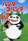 Panda Kopanda