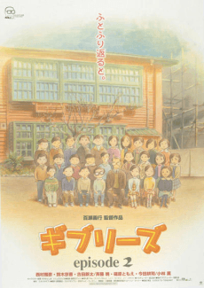 吉卜力工作室特別短片