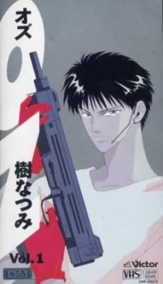 オズ