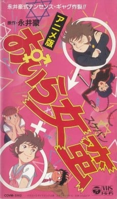野蠻女
