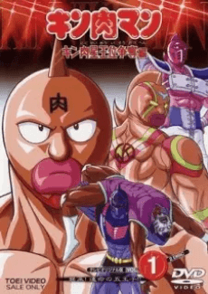 金肉人 金肉星王位争夺篇
