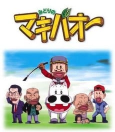 热斗小马