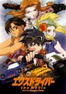 eX-Driver the Movie