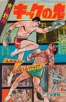 無影腳 劇場版
