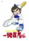 棒球少年貫太