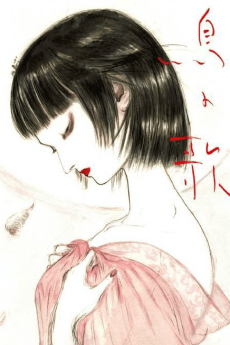 鸟之歌