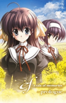 悠久之翼Prologue