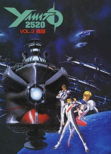 大和号2520