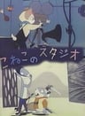 小猫的工作室