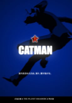 キャットマン
