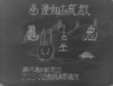 Kyouiku Otogi Manga Usagi to Kame