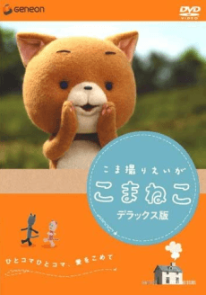 追逐拍攝的可瑪貓