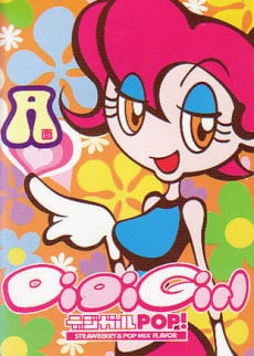 デジガールPOP! 〜STRAWBERRY＆POP MIX FLAVOR〜