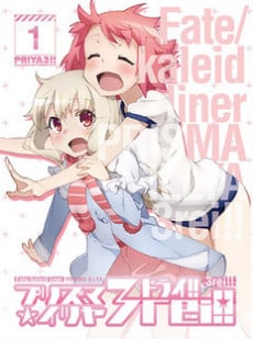 Fate/kaleid liner プリズマ☆イリヤ ドライ!! ショートアニメ