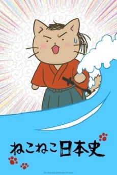猫猫日本史 第二季