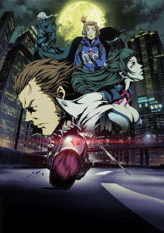 牙狼 Vanishing Line