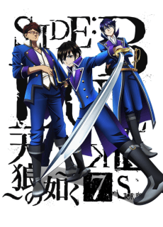K SEVEN STORIES SIDE:BLUE ~猶如天狼~