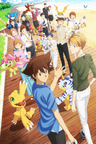 Digimon Adventure Last Evolution 絆