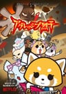 衝吧烈子 第3期