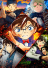 Meitantei Conan: Hiiro no Dangan
