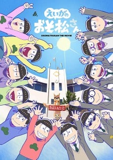剧场版 超时空要塞F 虚空歌姬
