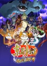 Jinju Mao: Xinnian de Maoxian