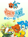 Hong Mao Lan Tu: Kaixin Yi Ke