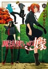 Mahoutsukai no Yome: Gakuin-hen
