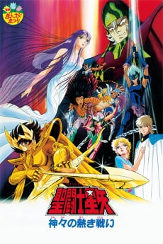 圣斗士星矢 神与神的激战