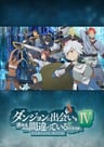Dungeon ni Deai wo Motomeru no wa Machigatteiru Darou ka IV: Shin Shou Meikyuu-hen