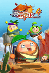 Guobao Te Gong 4