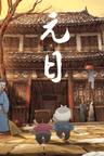 Yuan Ri