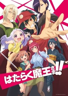 打工吧！魔王大人！！