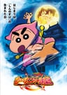 Crayon Shin-chan: Mononoke Ninja Chinpuuden