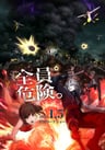 BLOODY ESCAPE -地獄的逃走劇-