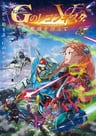 剧场版 高达Reconguista in G Ⅴ 越过死线