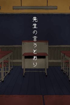 Sensei no Iutoori