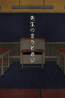 Sensei no Iutoori