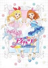 偶像活动！ 10th STORY ～通往未来的STARWAY～