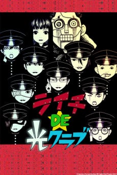 Lychee DE Hikari Club