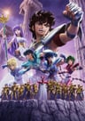 聖鬥士星矢：Knights of the Zodiac Battle for Sanctuary