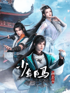 Shaonian Bai Ma Zui Chun Feng Part 2