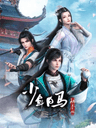 Shaonian Bai Ma Zui Chun Feng Part 2