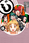 Joshiraku OVA
