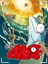 Xian Yu Ge 2