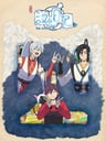 漢化日記 第四季