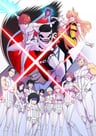Sentai Daishikkaku