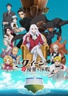 Kaitou Queen no Yuuga na Vacances