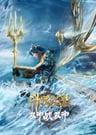 斗羅大陸 雙神戰雙神