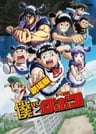 Boku to Roboco Movie